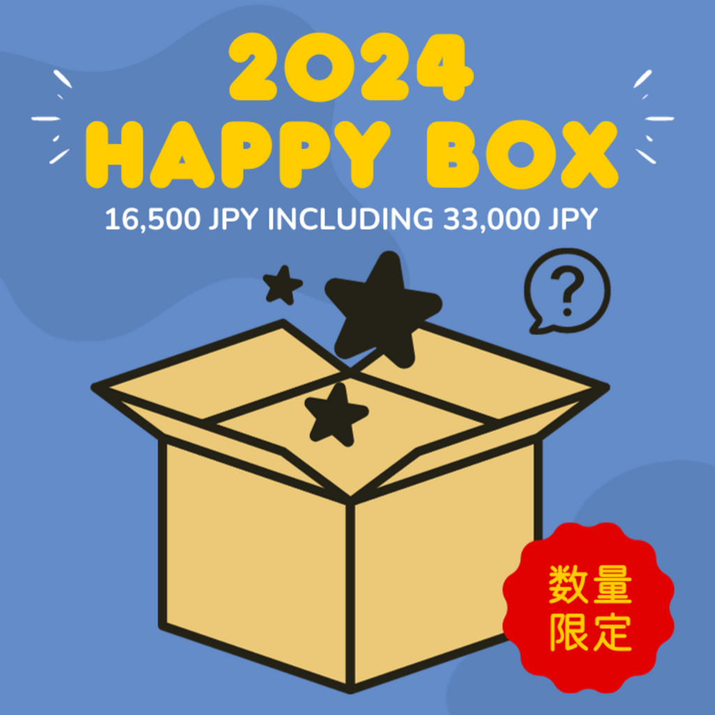 2024 福袋・HAPPY BOX 発売！